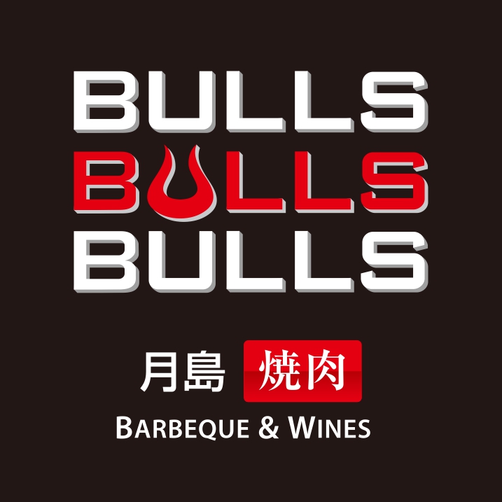 月島 焼肉 ブルズ